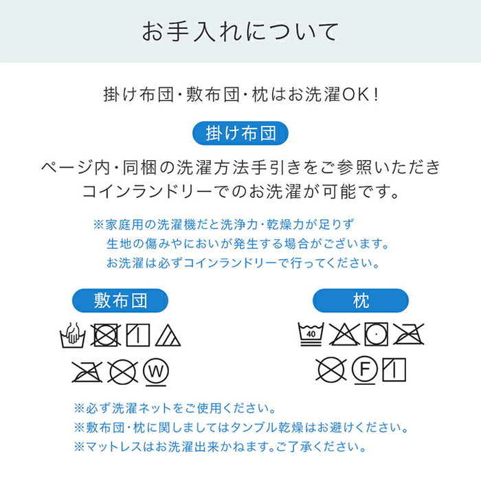 [シングル] 洗える 羽毛布団セット 4点 国産 抗菌 防臭 洗濯OK 羽毛布団 寝具セット 来客用 新生活〔85500040〕