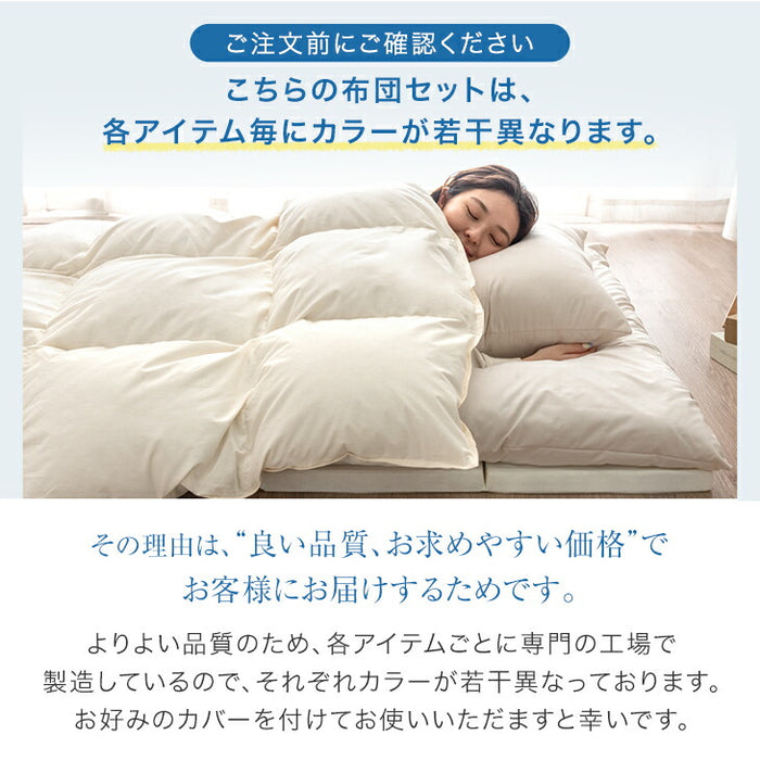 [シングル] 洗える 羽毛布団セット 4点 国産 抗菌 防臭 洗濯OK 羽毛布団 寝具セット 来客用 新生活〔85500040〕