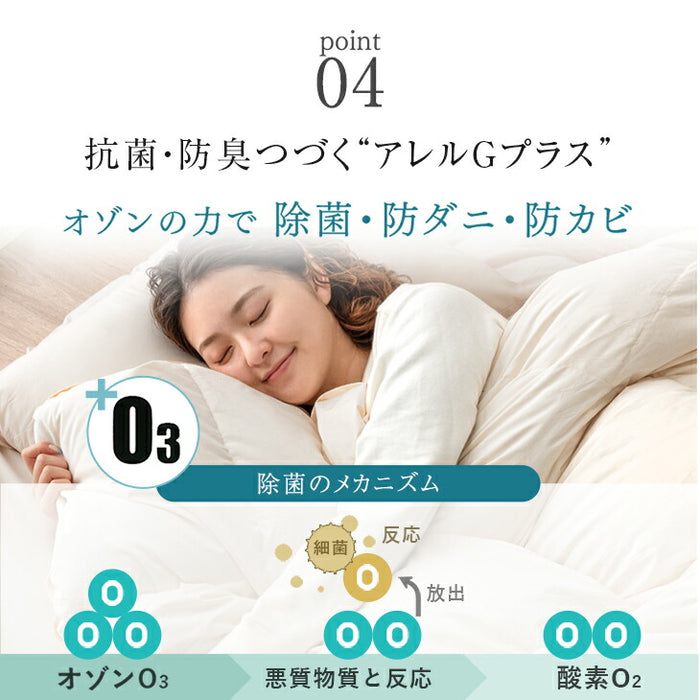 [シングル] 洗える 羽毛布団セット 4点 国産 抗菌 防臭 洗濯OK 羽毛布団 寝具セット 来客用 新生活〔85500040〕