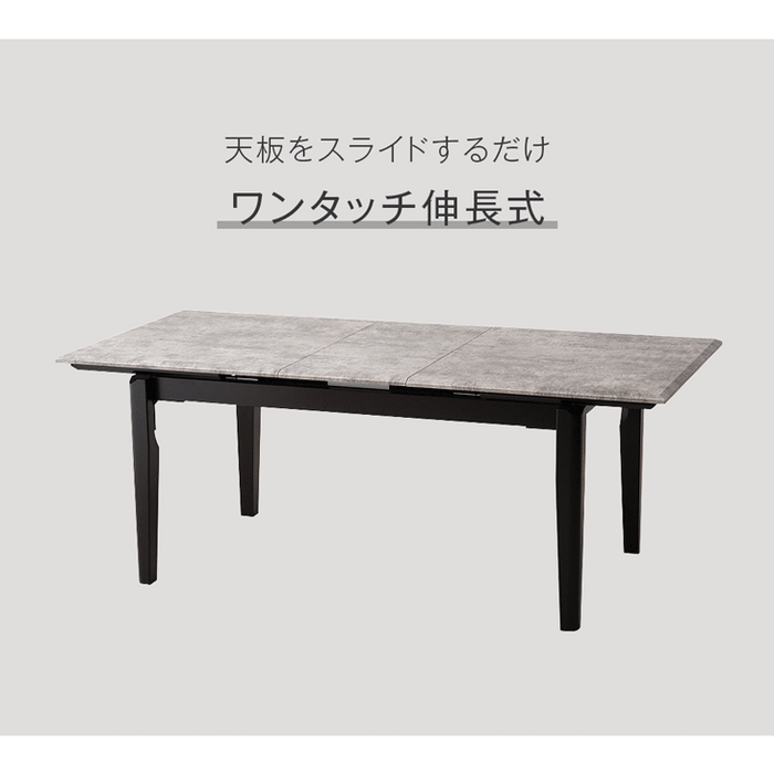 伸長式ダイニングテーブル 単品 セラミック調 4人掛け おしゃれ 北欧 長方形【超大型商品】〔86020071〕