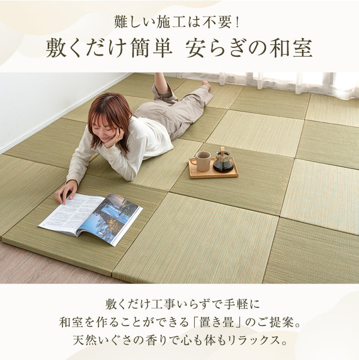 【24枚 厚み2.5cm 4.5畳用】敷くだけカンタン 置き畳 軽量 い草 抗菌 防臭 防音 滑り止め 床暖房対応 琉球畳 和室 賃貸〔86211901〕