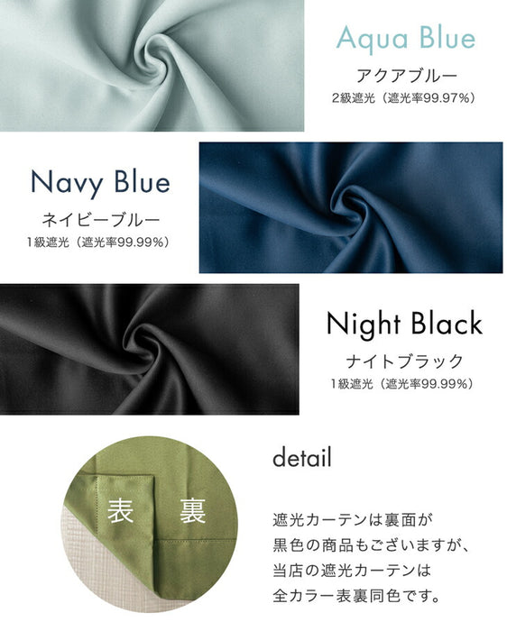 ［幅100×丈80cm］防炎カーテンのみ 2枚セット 遮光カーテン 1級 2級 UVカット 断熱 洗える 無地〔86500117〕