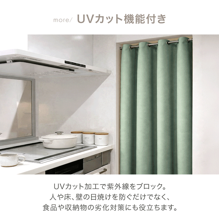 [幅120×丈200cm] 間仕切りカーテン 遮光 1級 2級 洗える UVカット 保温 遮熱 節電 無地 シンプル〔86500133〕