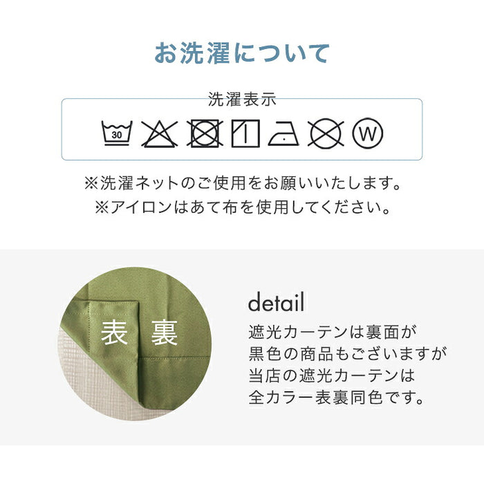 [幅120×丈200cm] 間仕切りカーテン 遮光 1級 2級 洗える UVカット 保温 遮熱 節電 無地 シンプル〔86500133〕