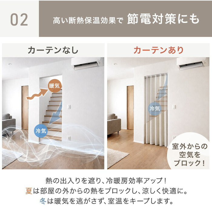 [幅120×丈200cm] 間仕切りカーテン 遮光 1級 2級 洗える UVカット 保温 遮熱 節電 無地 シンプル〔86500133〕