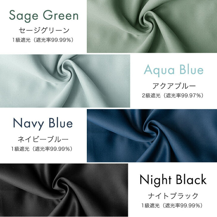 [幅120×丈200cm] 間仕切りカーテン 遮光 1級 2級 洗える UVカット 保温 遮熱 節電 無地 シンプル〔86500133〕