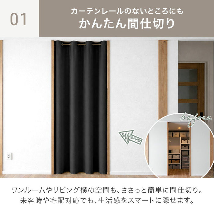 [幅120×丈200cm] 間仕切りカーテン 遮光 1級 2級 洗える UVカット 保温 遮熱 節電 無地 シンプル〔86500133〕