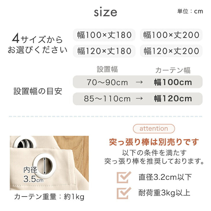 [幅120×丈200cm] 間仕切りカーテン 遮光 1級 2級 洗える UVカット 保温 遮熱 節電 無地 シンプル〔86500133〕