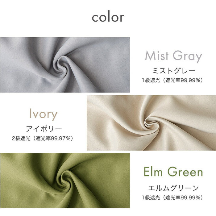 [幅120×丈200cm] 間仕切りカーテン 遮光 1級 2級 洗える UVカット 保温 遮熱 節電 無地 シンプル〔86500133〕