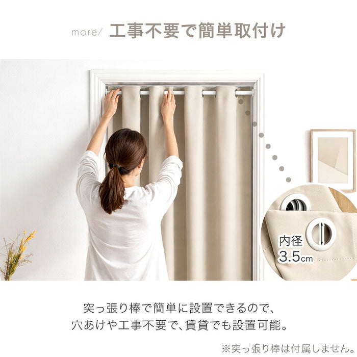 [幅120×丈200cm] 間仕切りカーテン 遮光 1級 2級 洗える UVカット 保温 遮熱 節電 無地 シンプル〔86500133〕