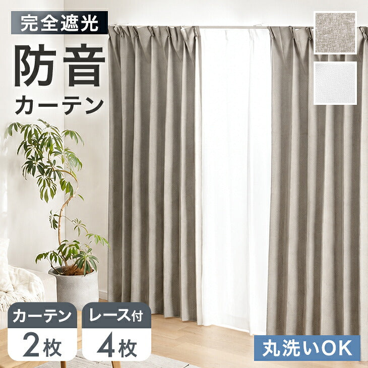 カーテン | おしゃれで安い人気商品 — 【公式】タンスのゲン本店