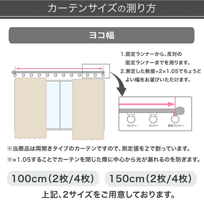 【新発売記念プライス】［幅100x丈210cm］防音 カーテン 2枚セット 洗える 遮光カーテン 1級 UVカット 無地 タッセル付〔86500207〕