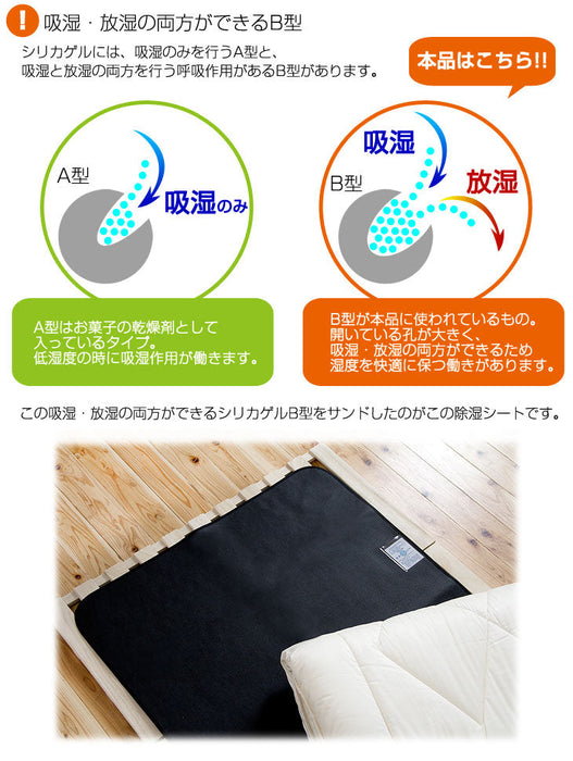 [クイーン] 竹炭入り 除湿シート 消臭 除湿 防ダニ 防カビに！〔87250171〕