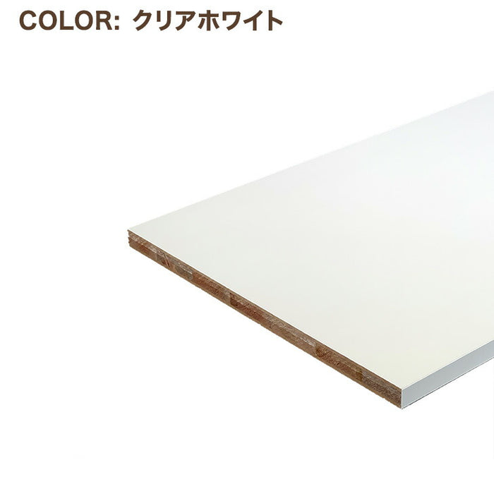 1mm単位のサイズオーダー 国産棚板 カラー棚板 フリーサイズ 日本製【前1面＋横2面】〔88107912a〕