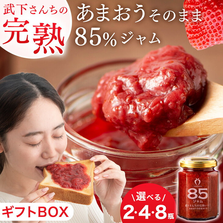 タイムセール！早い者勝ちJAM  MADE ジャムくん　イヴちゃんセット 週末限定値下げ】JAM HOME MADE ジャムくん イヴちゃんセット