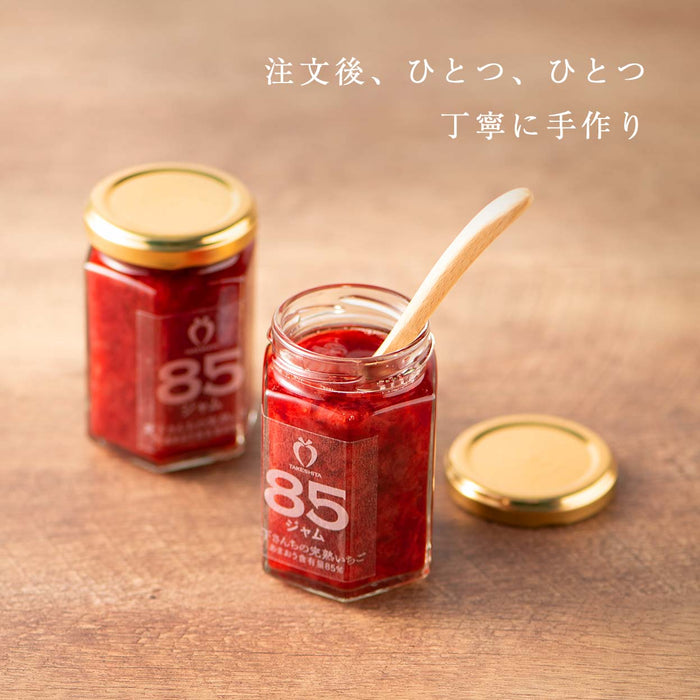 武下さんちの“完熟” あまおうそのまま85%ジャム 2瓶 4瓶 8瓶 セット 手作り 無添加 完熟 高級 いちご いちごジャム あまおう 苺 イチゴ ストロベリー ジャム 日本製 国産 ギフト 贈答用 暑中見舞い お中元〔89600021〕