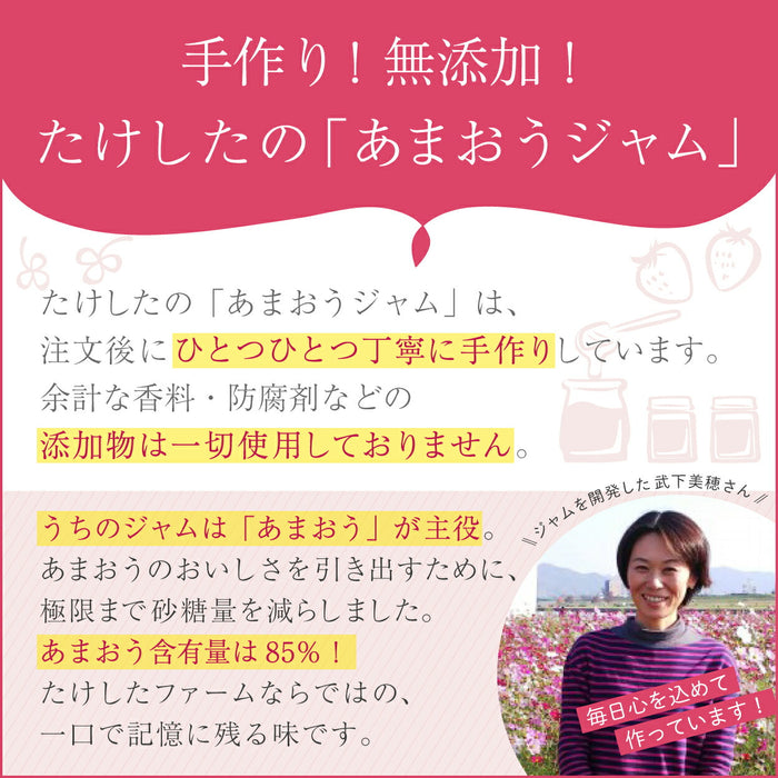 武下さんちの“完熟” あまおうそのまま85%ジャム 2瓶 4瓶 8瓶 セット 手作り 無添加 完熟 高級 いちご いちごジャム あまおう 苺 イチゴ ストロベリー ジャム 日本製 国産 ギフト 贈答用 暑中見舞い お中元〔89600021〕
