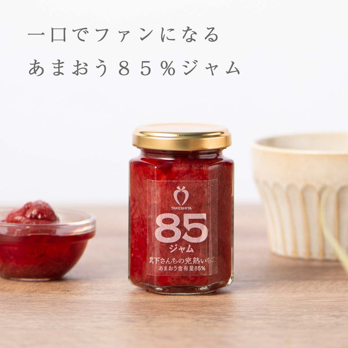 武下さんちの“完熟” あまおうそのまま85%ジャム 2瓶 4瓶 8瓶 セット 手作り 無添加 完熟 高級 いちご いちごジャム あまおう 苺 イチゴ ストロベリー ジャム 日本製 国産 ギフト 贈答用 暑中見舞い お中元〔89600021〕