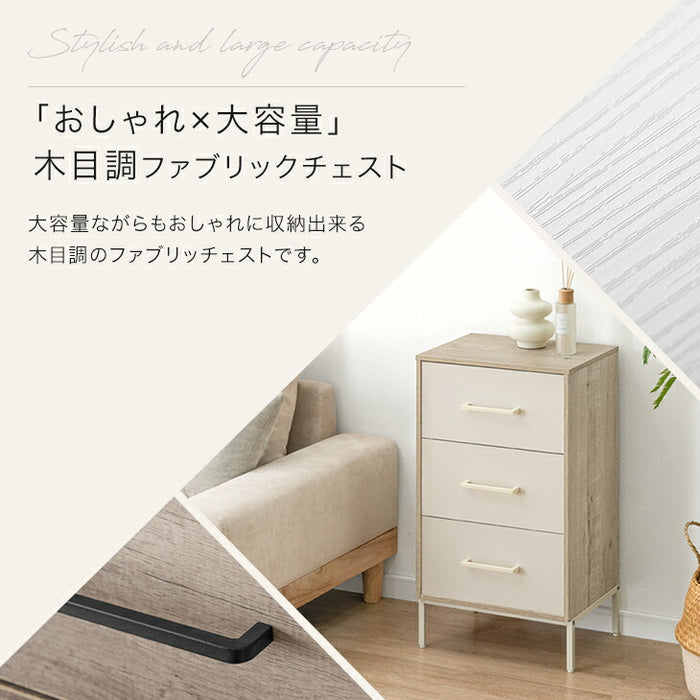 5段 幅40cm］ファブリックチェスト 大容量 木目調 脚付き お掃除ロボ
