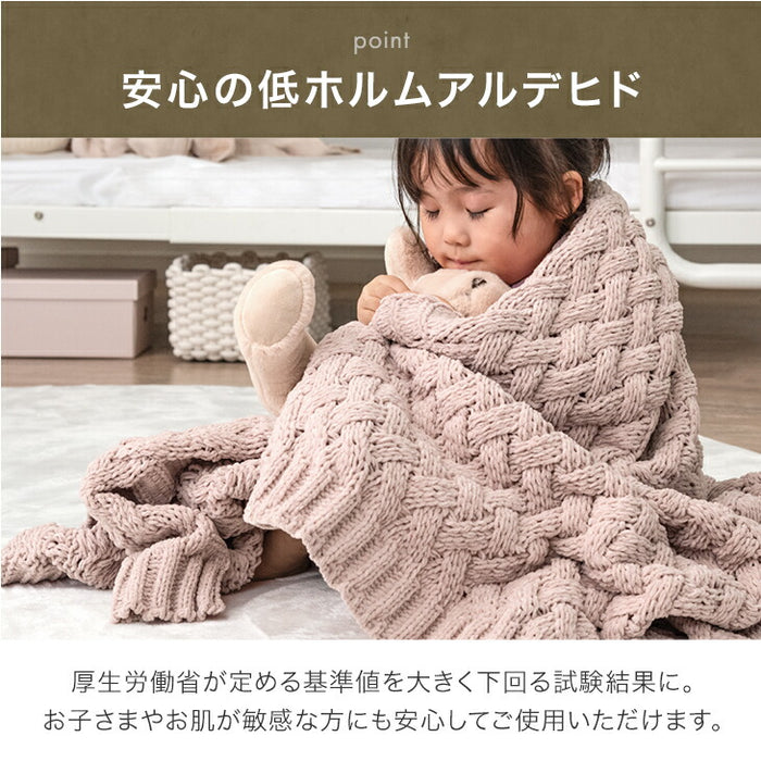 【新発売記念プライス】［シングル］moket light ブランケット 洗える ニット 手編み 毛布 冬用  〔91500002〕