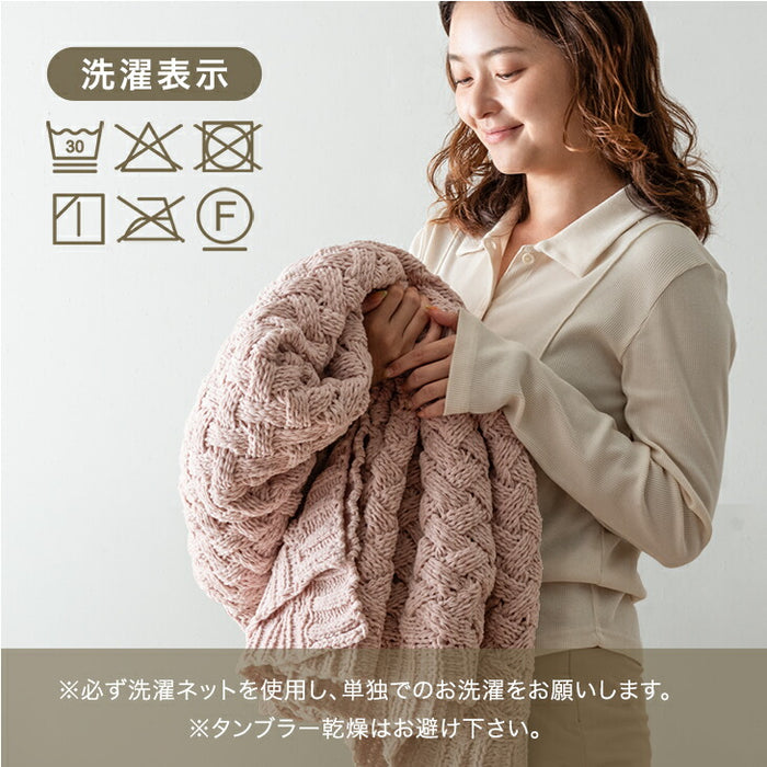 【新発売記念プライス】［シングル］moket light ブランケット 洗える ニット 手編み 毛布 冬用  〔91500002〕
