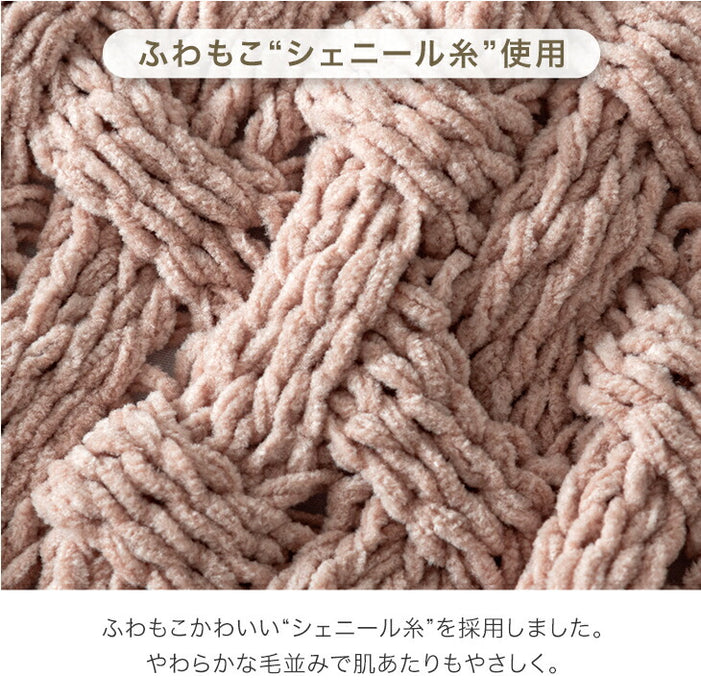 【新発売記念プライス】［シングル］moket light ブランケット 洗える ニット 手編み 毛布 冬用  〔91500002〕