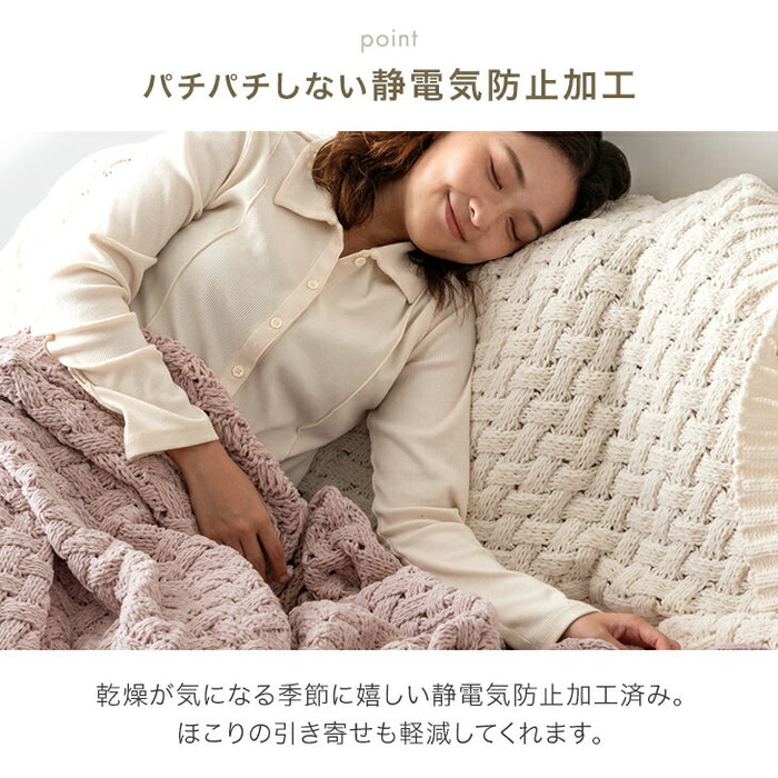 【新発売記念プライス】［シングル］moket light ブランケット 洗える ニット 手編み 毛布 冬用  〔91500002〕