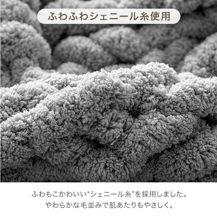 【新発売記念プライス】［シングル］moket ブランケット 洗える ニット 手編み 収納ケース付き 毛布 〔91600002〕