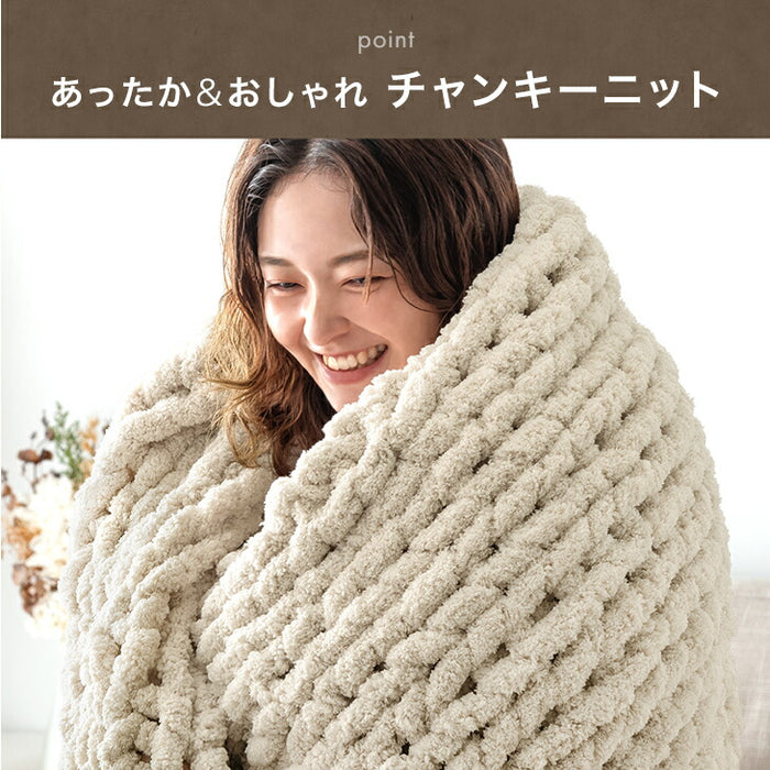 【新発売記念プライス】［シングル］moket ブランケット 洗える ニット 手編み 収納ケース付き 毛布 〔91600002〕