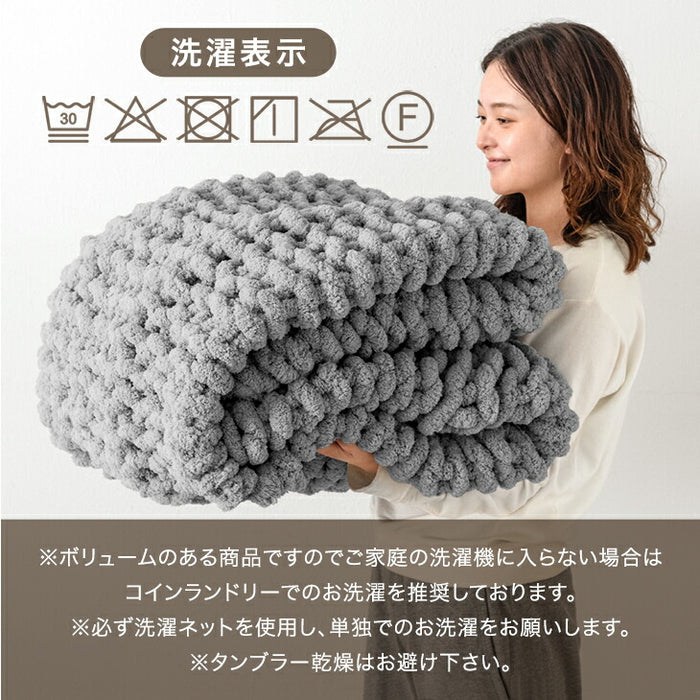 【新発売記念プライス】［シングル］moket ブランケット 洗える ニット 手編み 収納ケース付き 毛布 〔91600002〕