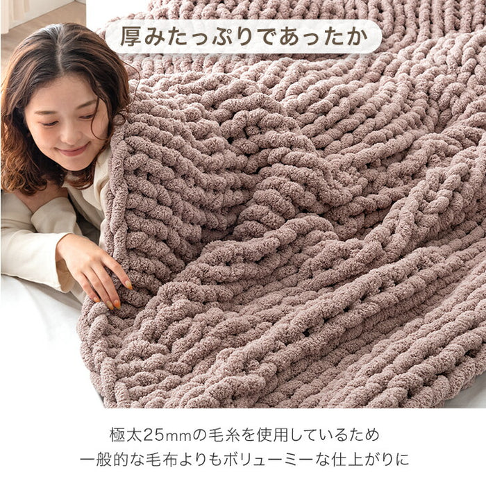 【新発売記念プライス】［シングル］moket ブランケット 洗える ニット 手編み 収納ケース付き 毛布 〔91600002〕