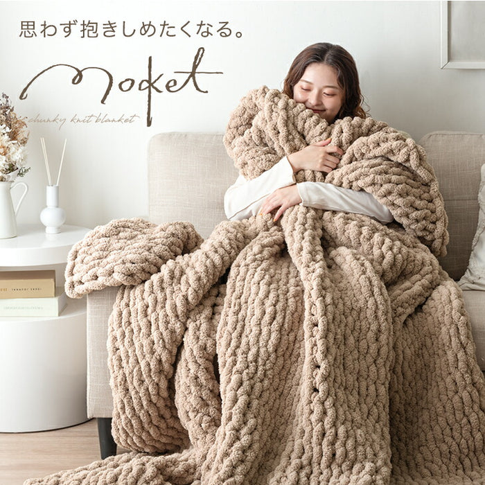 【新発売記念プライス】［シングル］moket ブランケット 洗える ニット 手編み 収納ケース付き 毛布 〔91600002〕