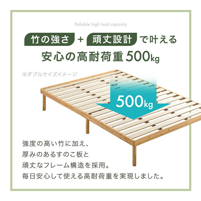 【新発売記念プライス】［ダブル］天然竹 すのこベッド 3段階 高さ調節 頑丈 天然木 ベッドフレーム ベッド ベット すのこ スノコベット〔91900003〕