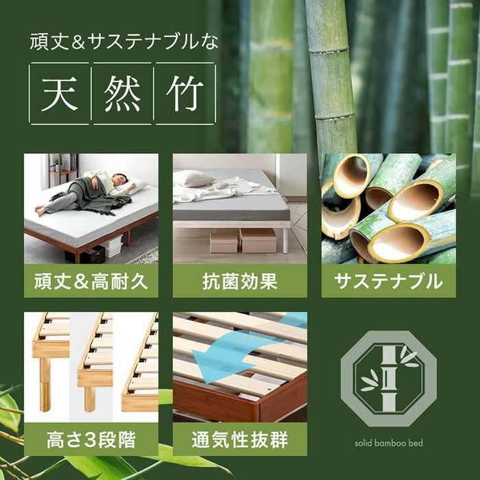 【新発売記念プライス】［シングル］天然竹 すのこベッド 3段階 高さ調節 頑丈 天然木 ベッドフレーム ベッド ベット すのこ スノコベット〔91900001〕