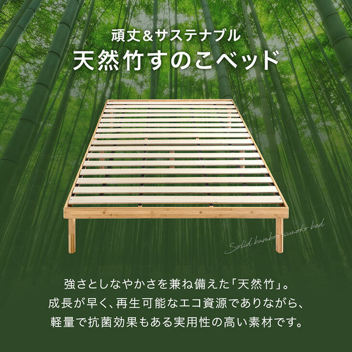 ［セミダブル］天然竹 すのこベッド マットレスセット 3段階 高さ調節 ポケットコイル 極厚22cm〔99910901〕