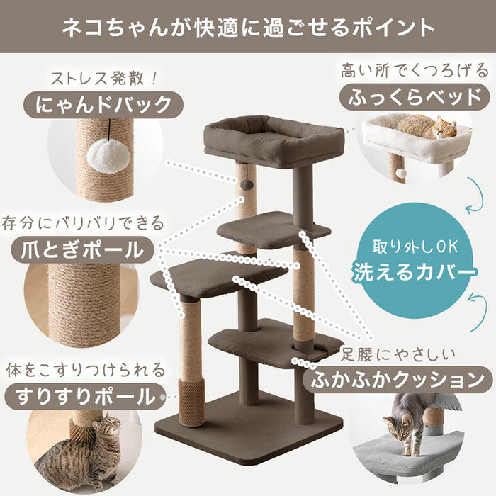 キャットタワー 洗える カバーリング 据え置き 爪とぎ 麻紐 スリム 紐付き かわいい キャットハウス〔92700001〕