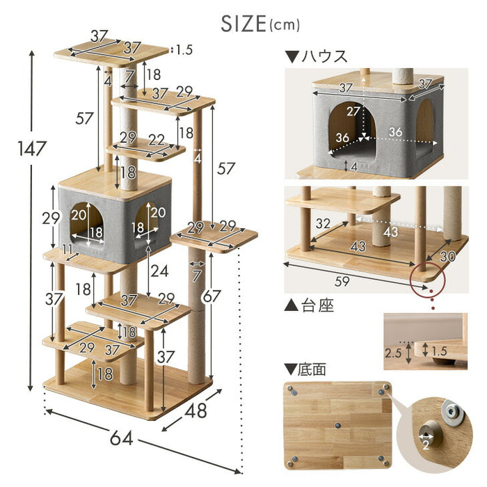 天然木 キャットタワー 147cm 爪とぎ 隠れ家付き がたつき防止パッド 多頭飼い スリム〔92700006〕