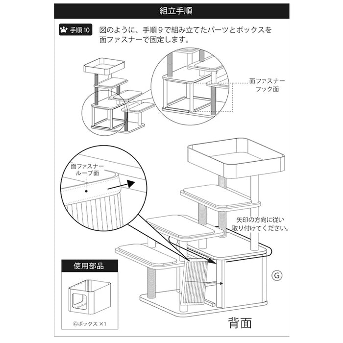 キャットタワー ポール 交換用 ×1本 【92700002用】〔92700013〕
