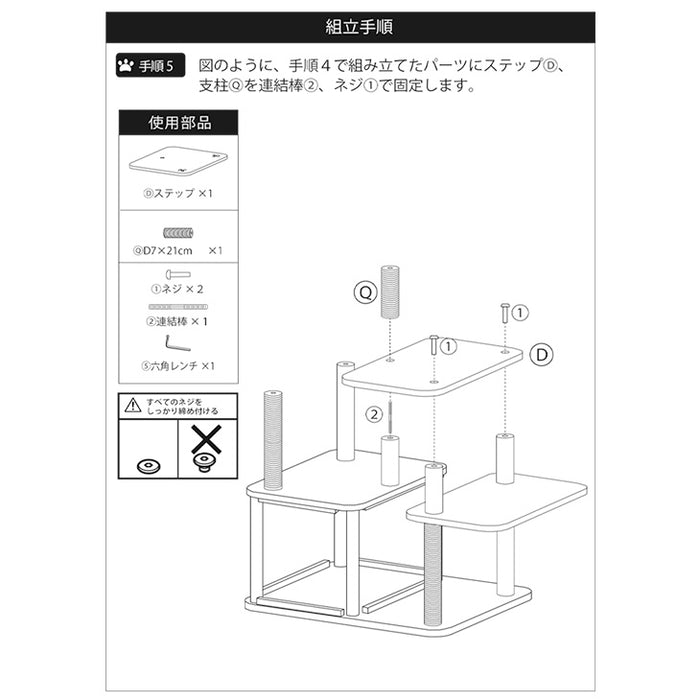 キャットタワー ポール 交換用 ×1本 【92700002用】〔92700013〕