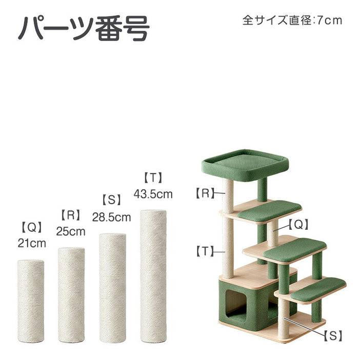 キャットタワー ポール 交換用 ×1本 【92700002用】〔92700013〕