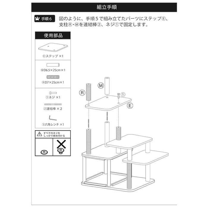 キャットタワー ポール 交換用 ×1本 【92700002用】〔92700013〕