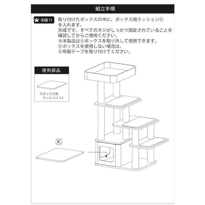 キャットタワー ポール 交換用 ×1本 【92700002用】〔92700013〕
