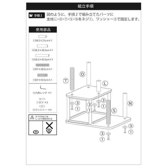 キャットタワー ポール 交換用 ×1本 【92700002用】〔92700013〕