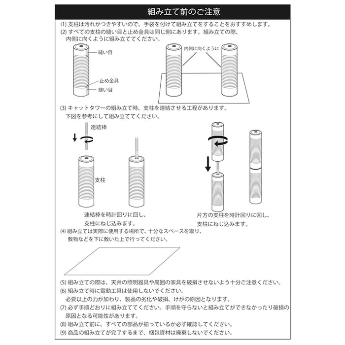 キャットタワー ポール 交換用 ×1本 【92700002用】〔92700013〕