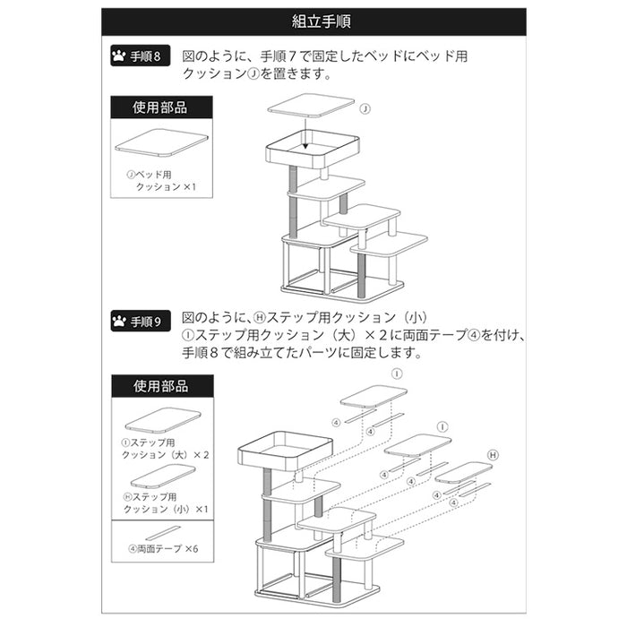キャットタワー ポール 交換用 ×1本 【92700002用】〔92700013〕