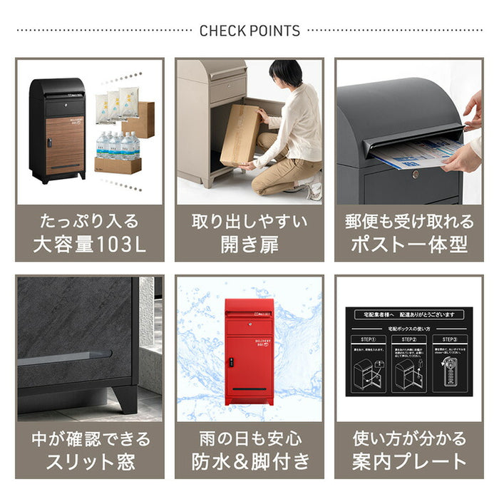 【新発売記念プライス】宅配ボックス ポスト一体型 大容量103L ゼロリターン 鍵付き 防水 LIVBOX ーリブボックスー〔93800005〕