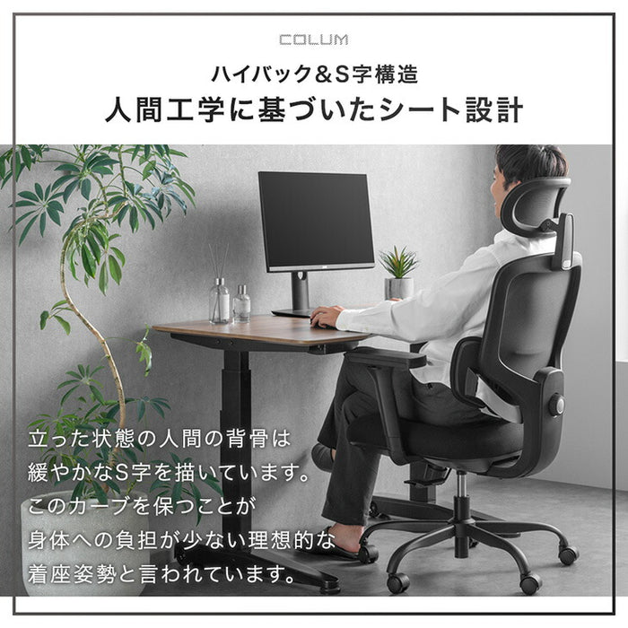 新発売記念プライス】3Dランバー オフィスチェア 4Dアーム 肘付き