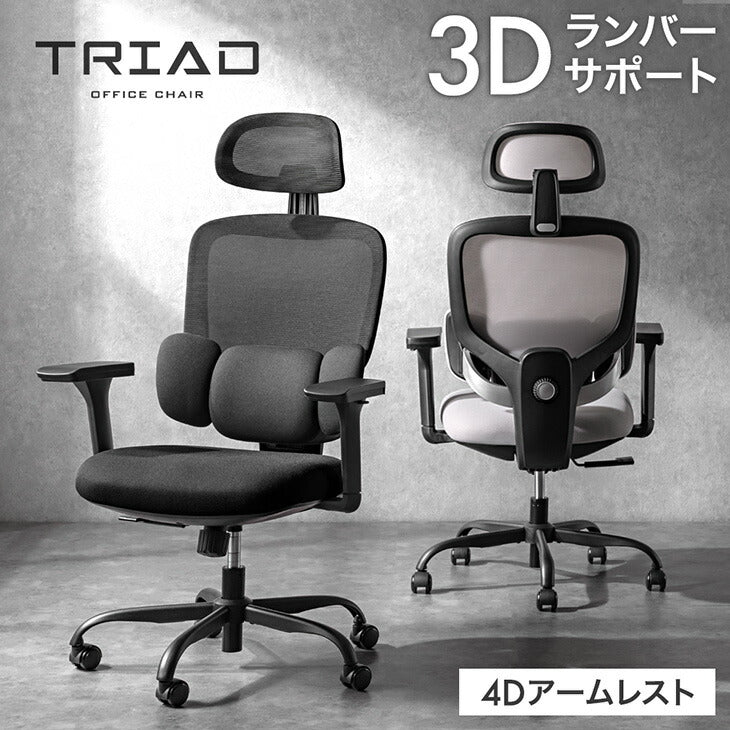 オフィスチェア・デスクチェア ｜タンスのゲン本店 家具・寝具の総合