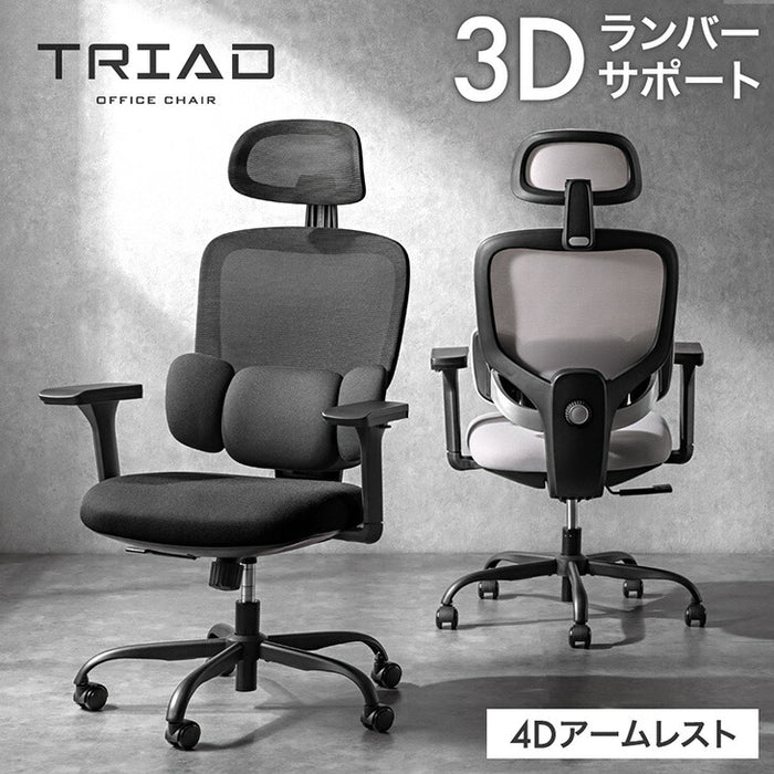 新発売記念プライス】3Dランバー オフィスチェア 4Dアーム 肘付き