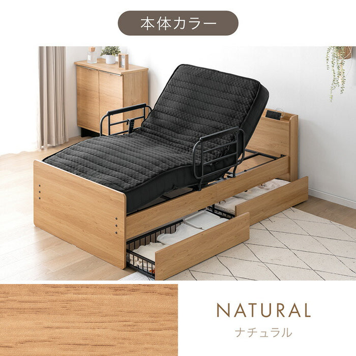 【新発売記念プライス】電動ベッド ウレタンマットレス付 左右変換OK 手すり 引き出し付き 高さ調整 木製【超大型商品】〔99900220〕